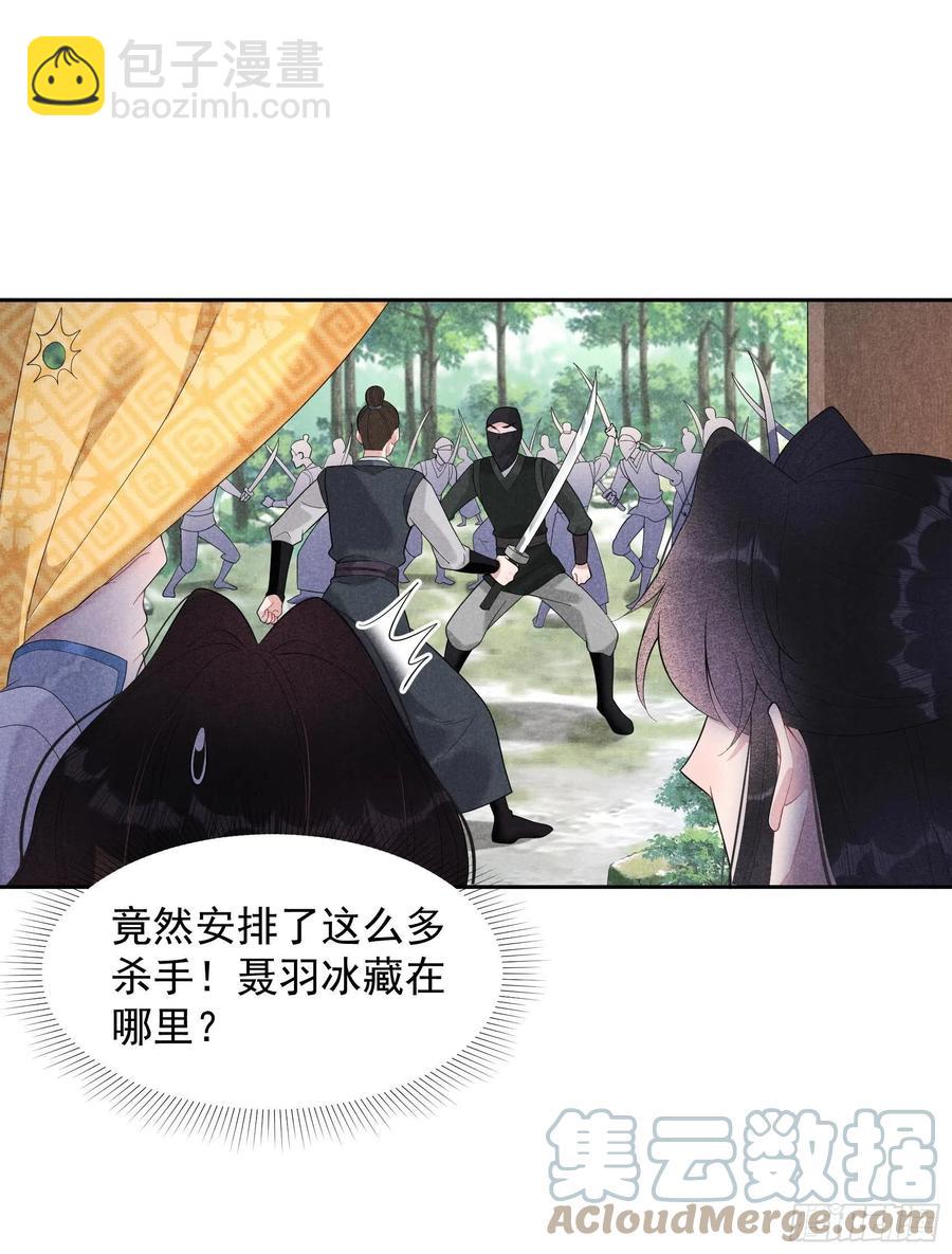 025 舍己为人？-第25话