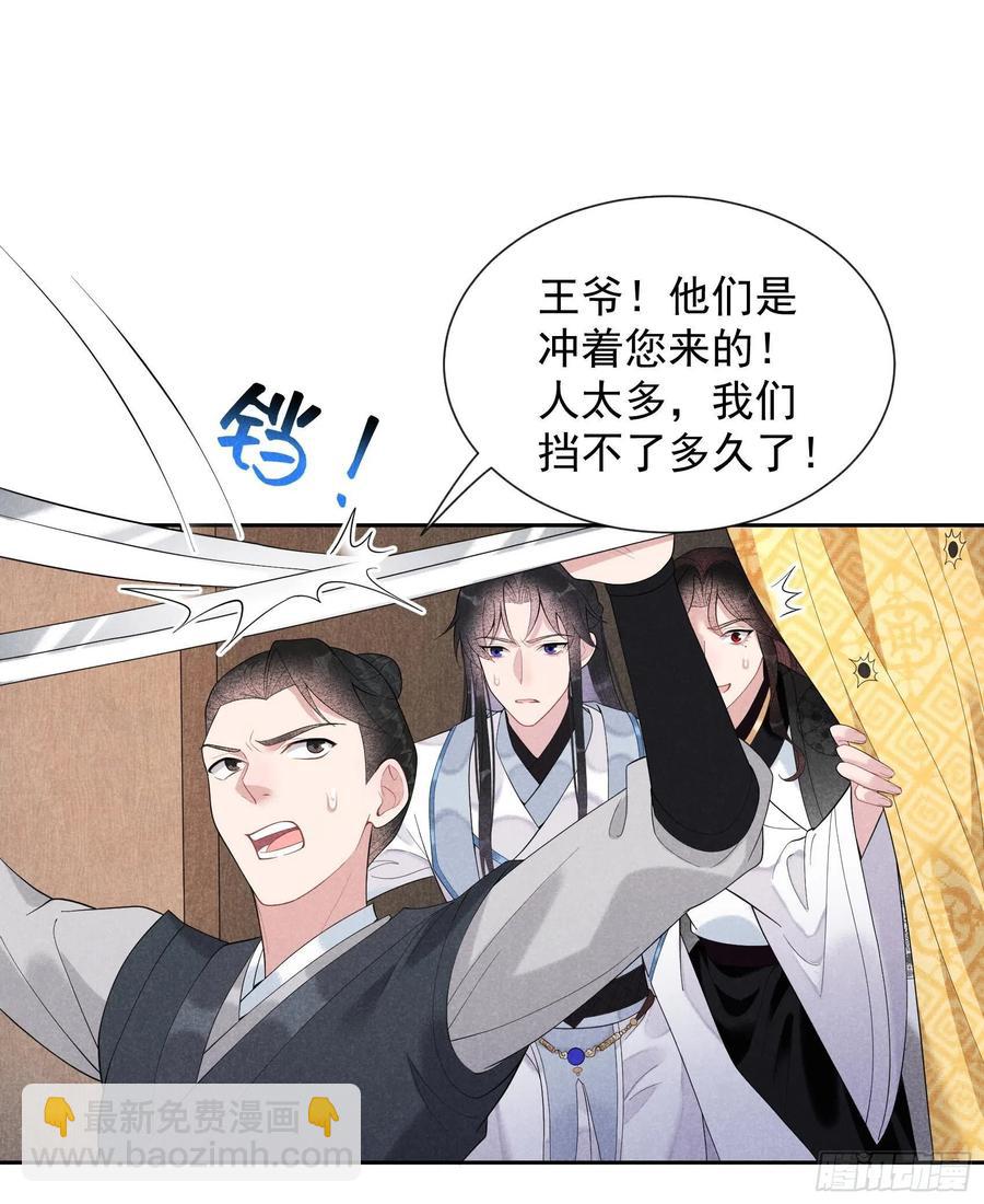 025 舍己为人？-第25话