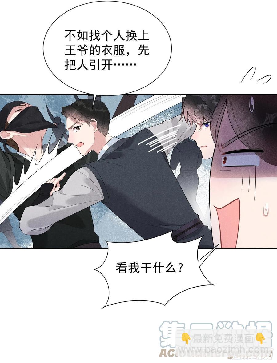 025 舍己为人？-第25话