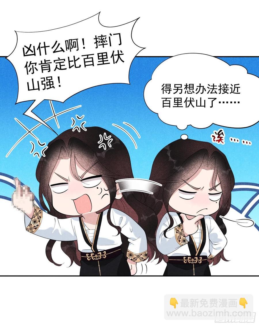 027 新目标出现！-第27话