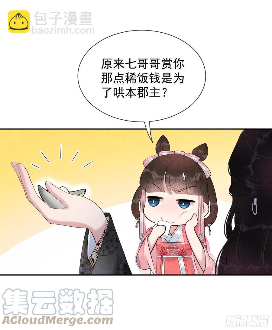 027 新目标出现！-第27话