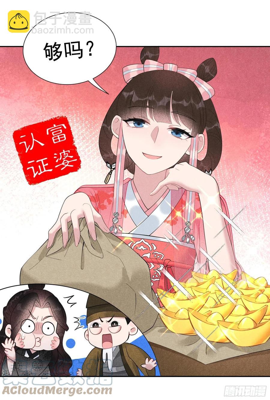 027 新目标出现！-第27话