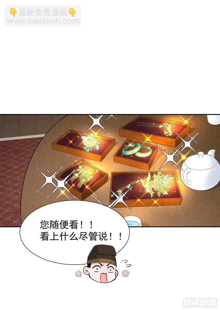 027 新目标出现！-第27话