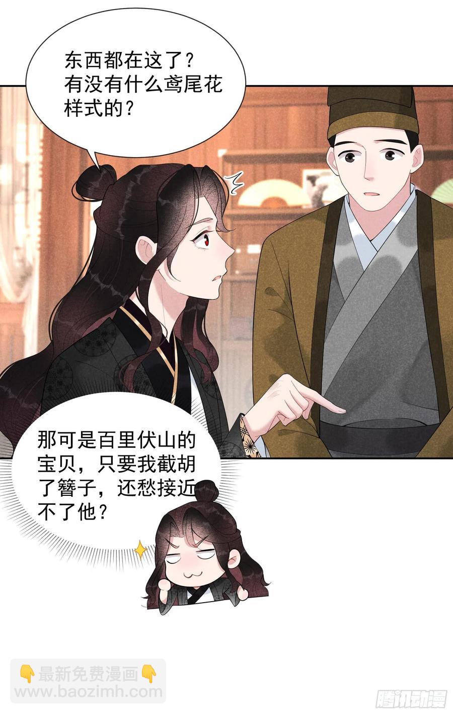 027 新目标出现！-第27话