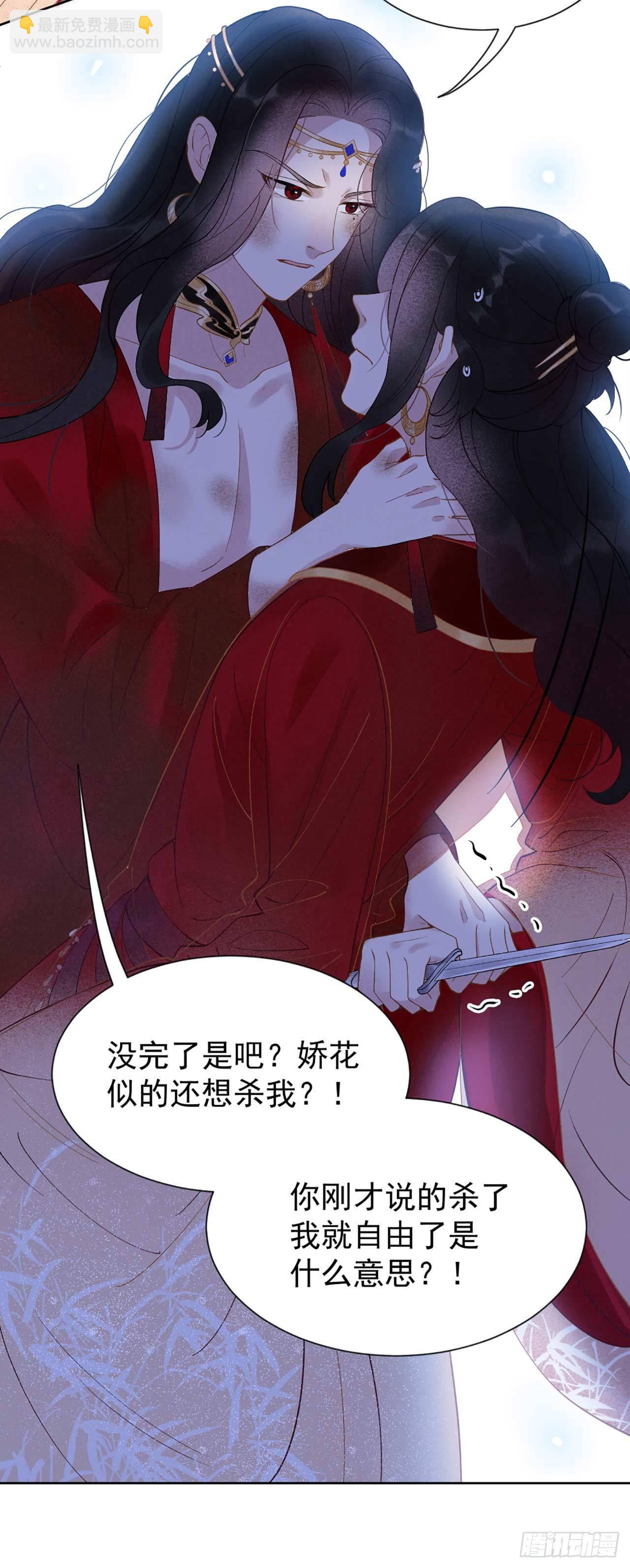 003 我、我裂开了？！-第3话