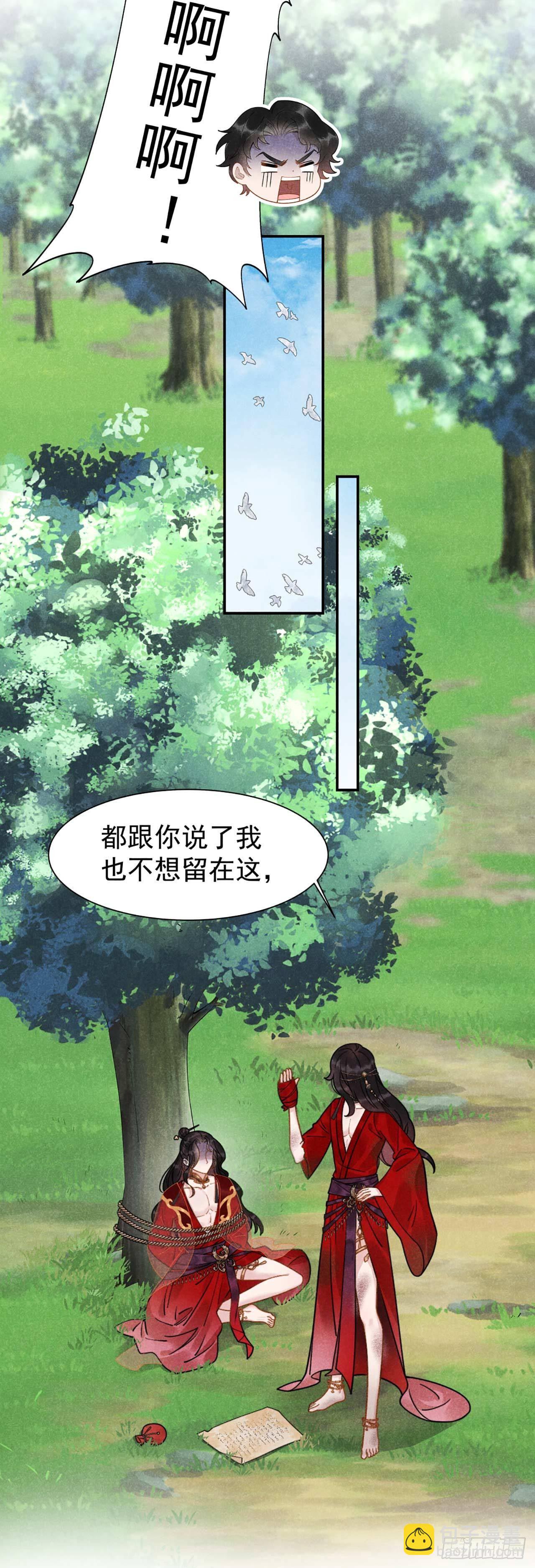 003 我、我裂开了？！-第3话