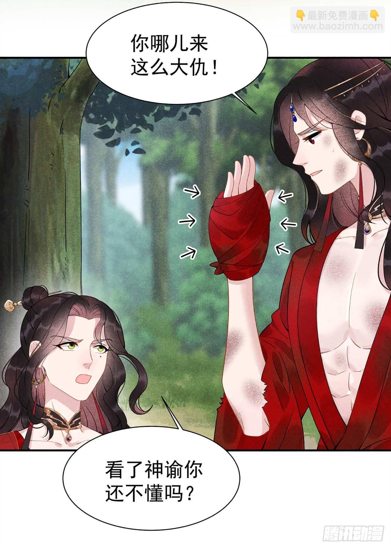 003 我、我裂开了？！-第3话