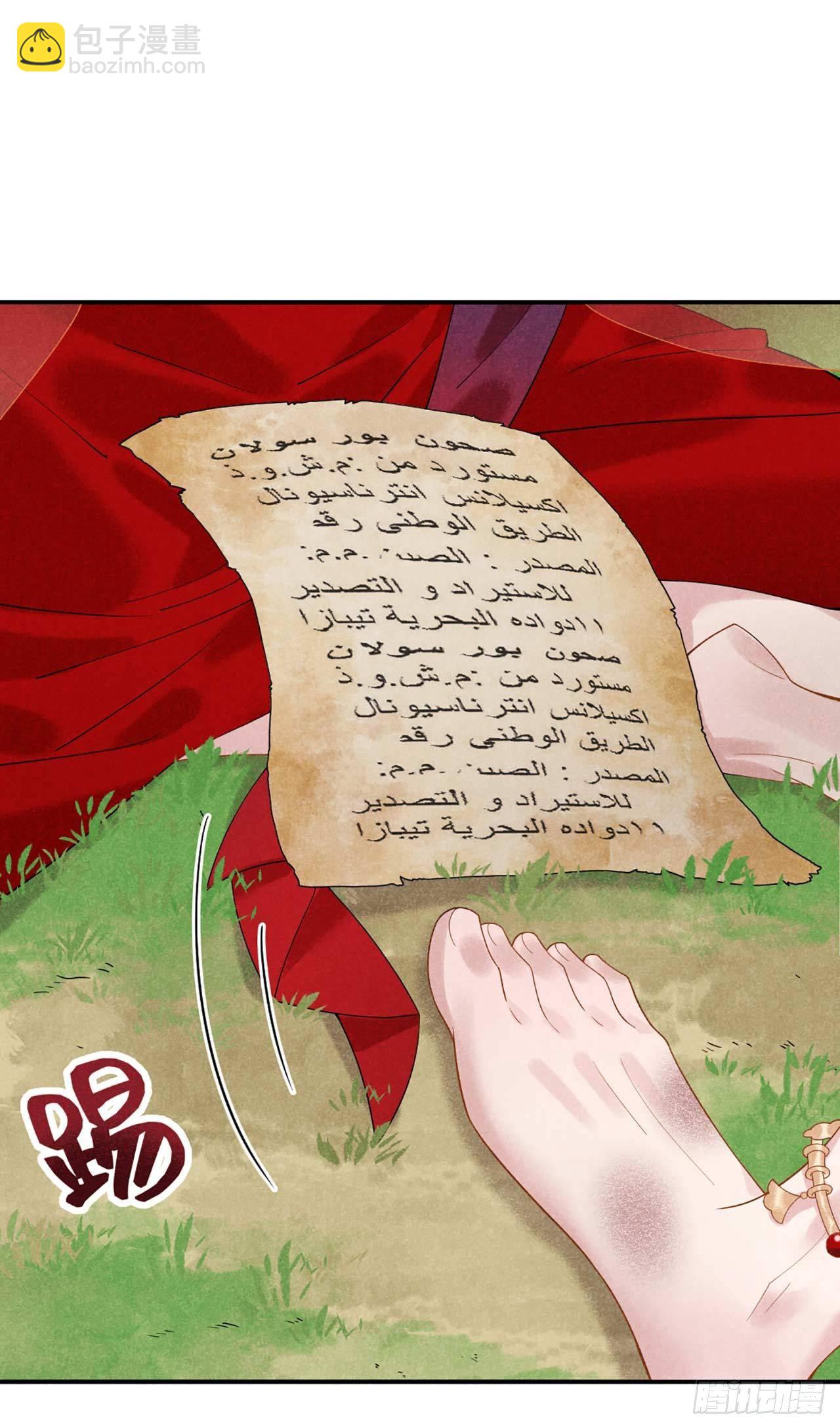 003 我、我裂开了？！-第3话