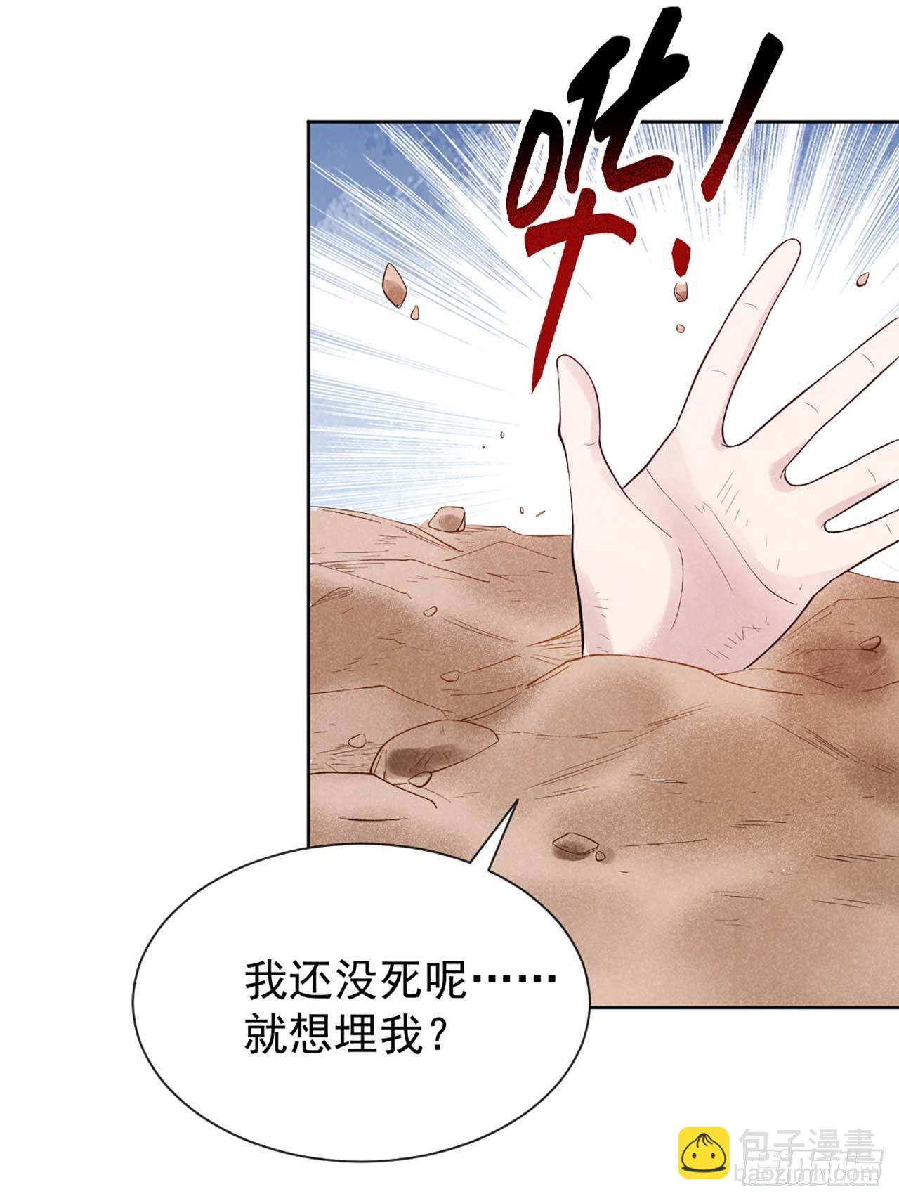 003 我、我裂开了？！-第3话