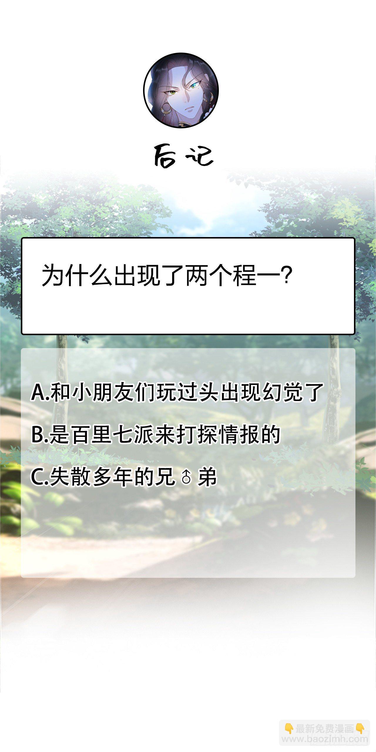 003 我、我裂开了？！-第3话