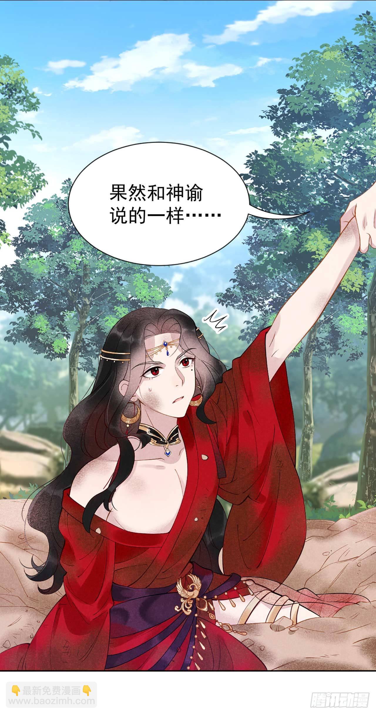 003 我、我裂开了？！-第3话