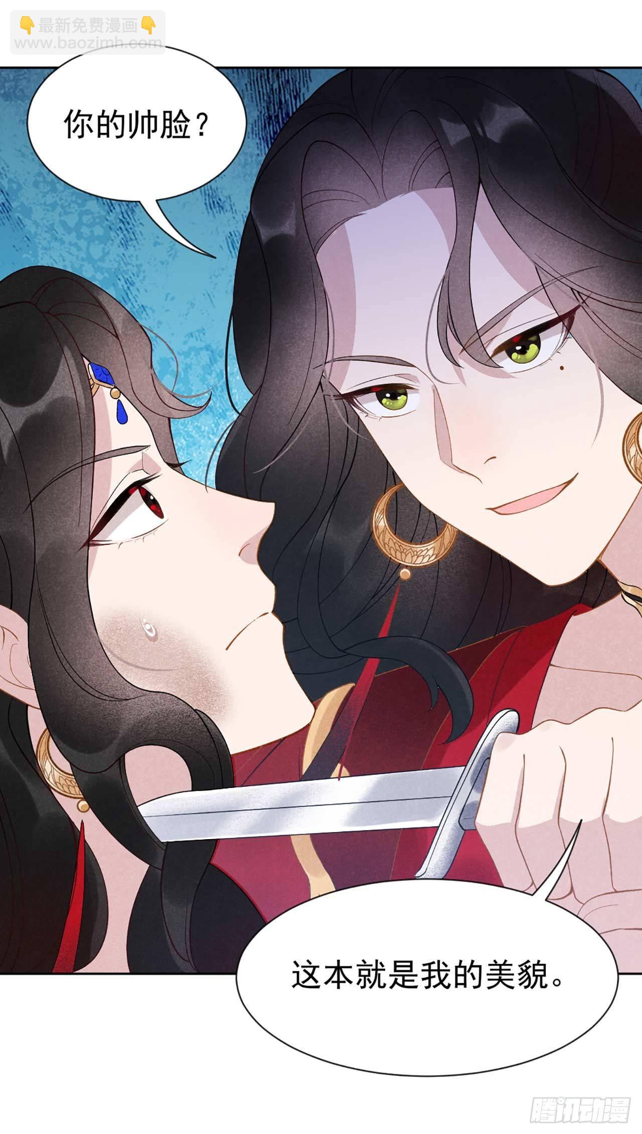 003 我、我裂开了？！-第3话