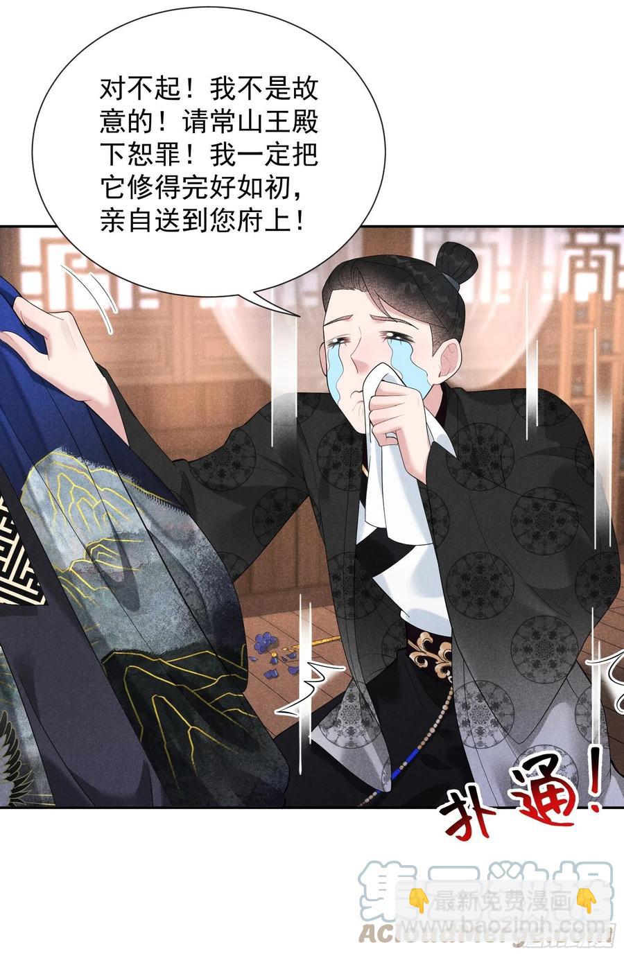 029 监视我？保护我？-第29话