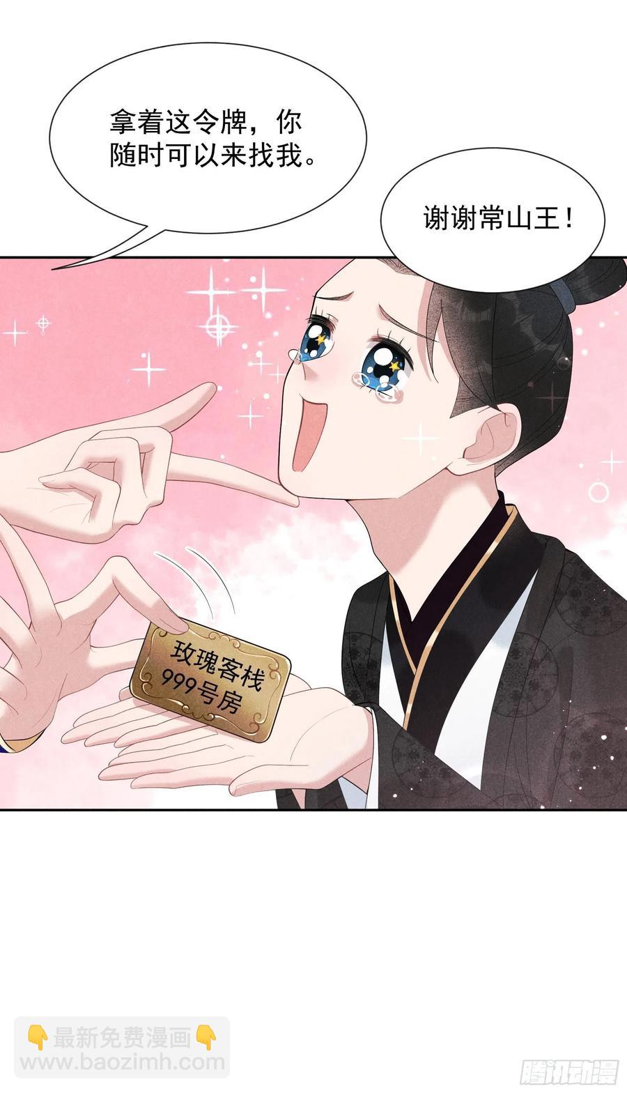 029 监视我？保护我？-第29话