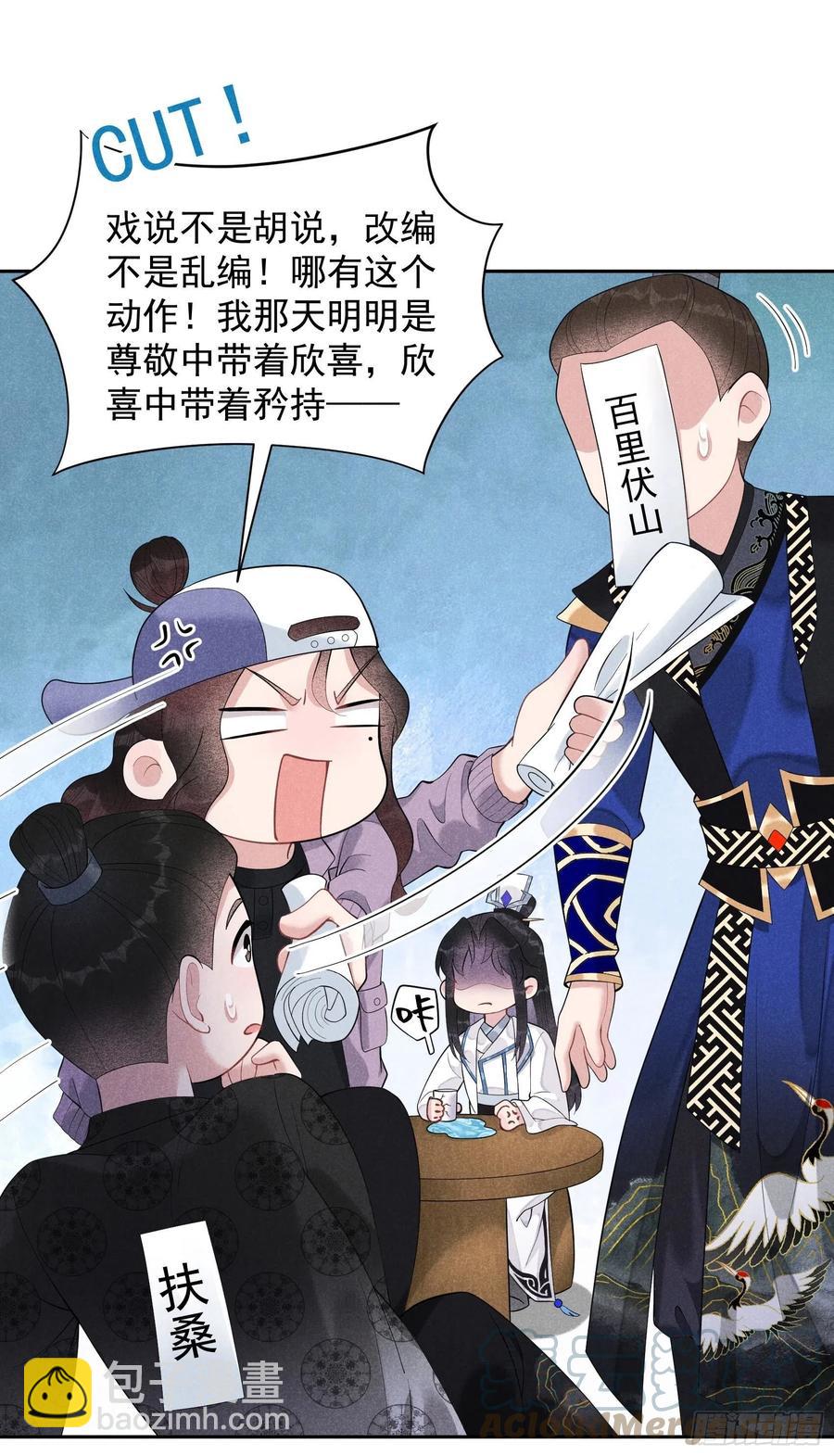 029 监视我？保护我？-第29话