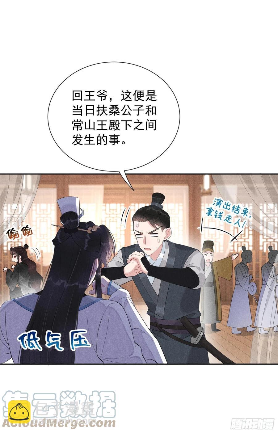 029 监视我？保护我？-第29话