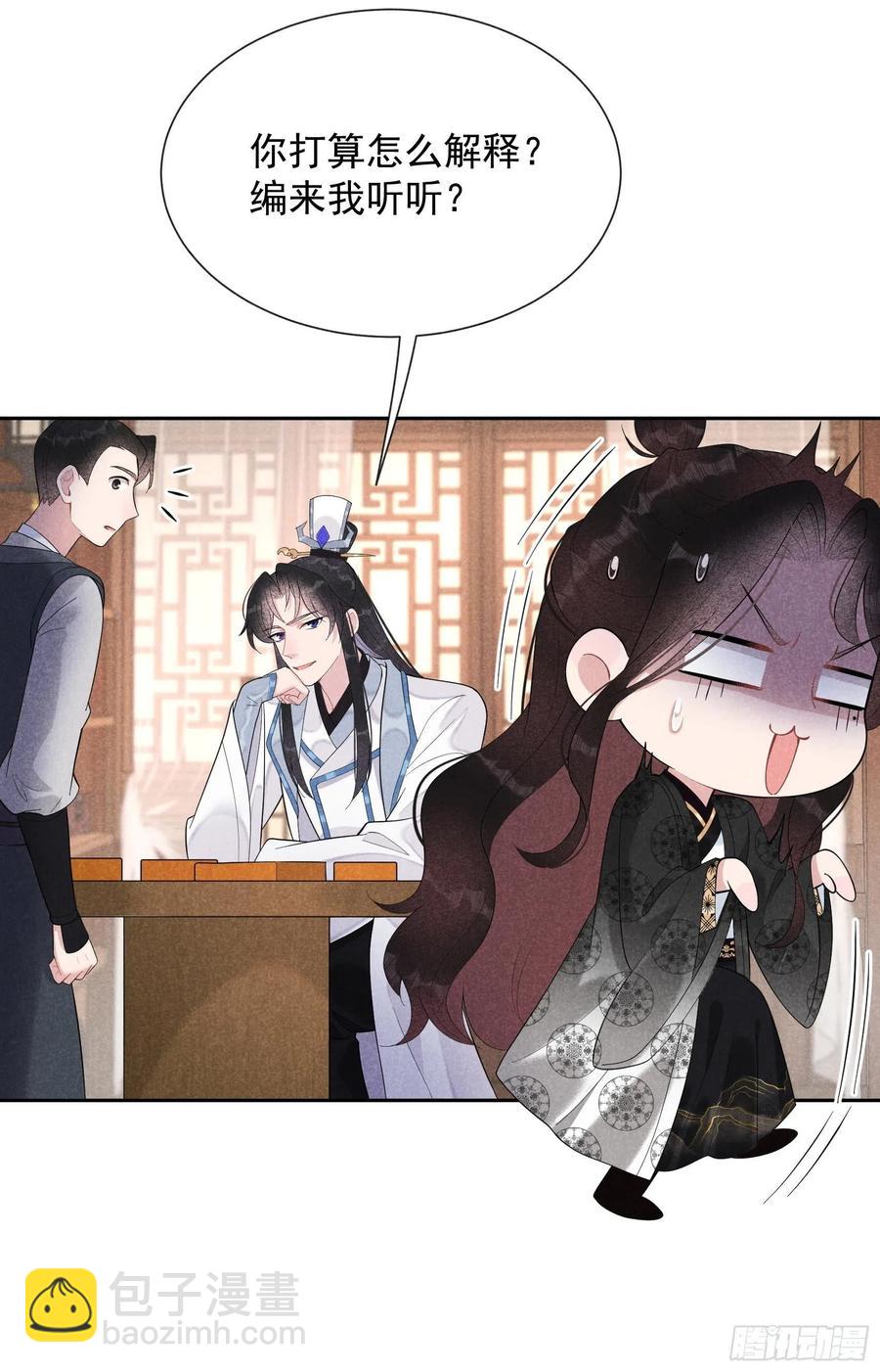 029 监视我？保护我？-第29话