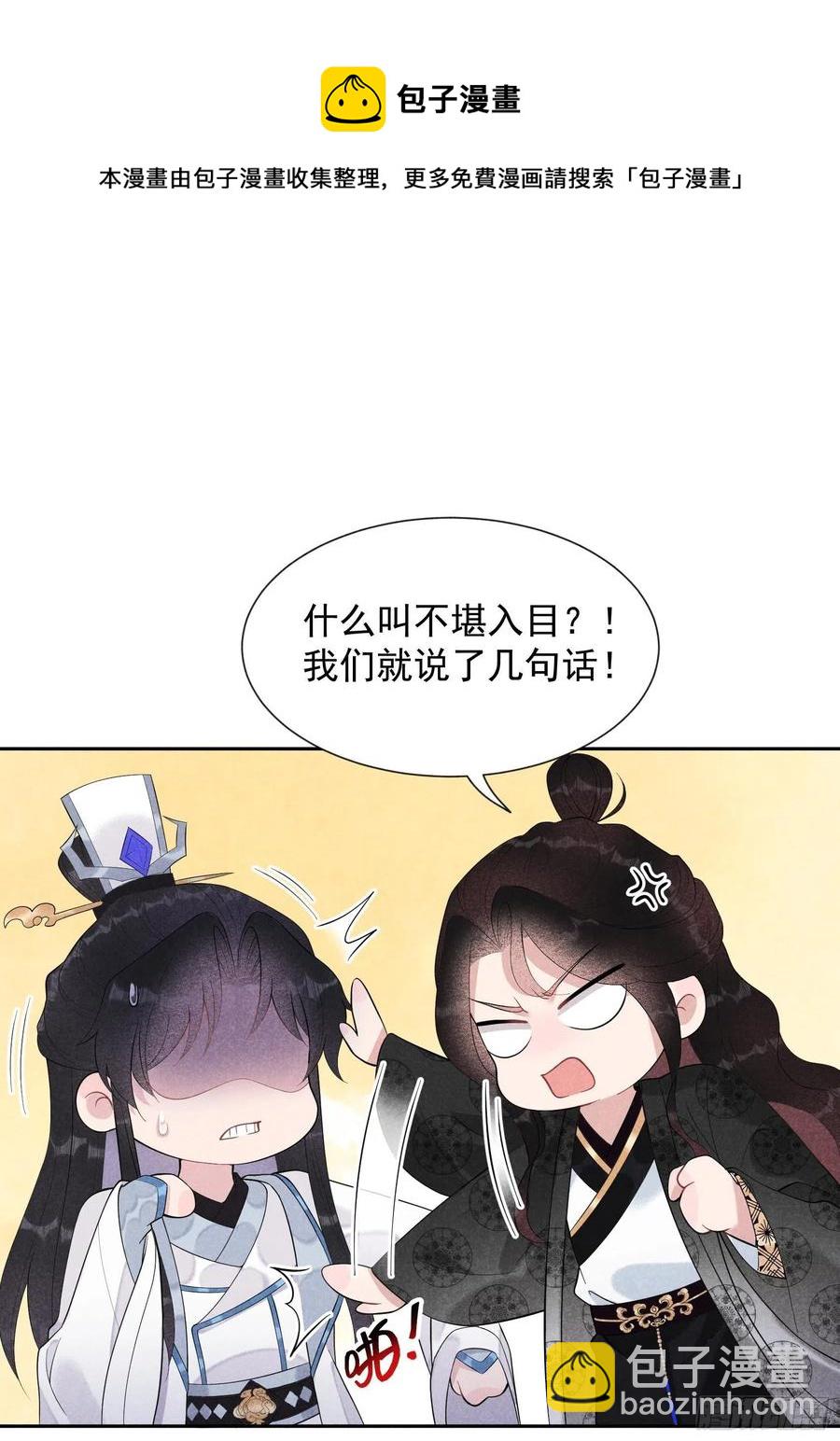 029 监视我？保护我？-第29话