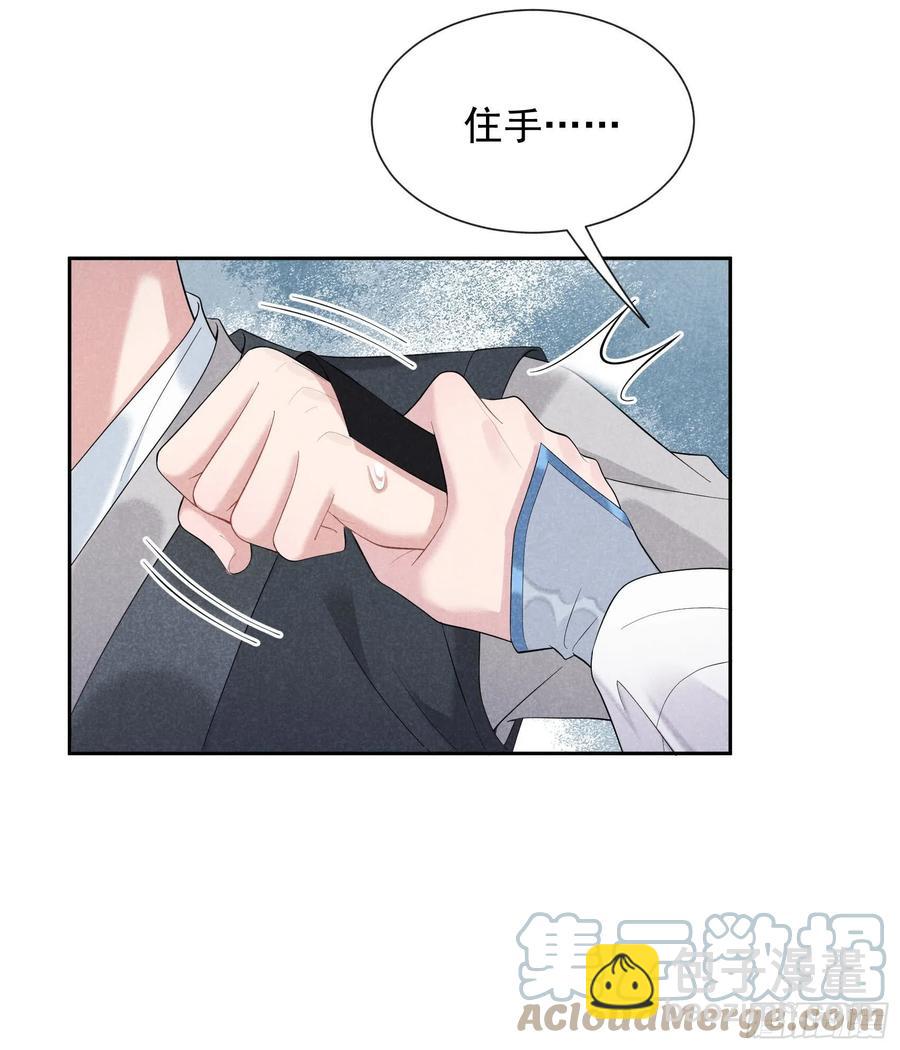 029 监视我？保护我？-第29话