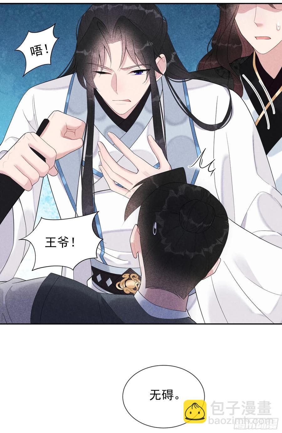 029 监视我？保护我？-第29话