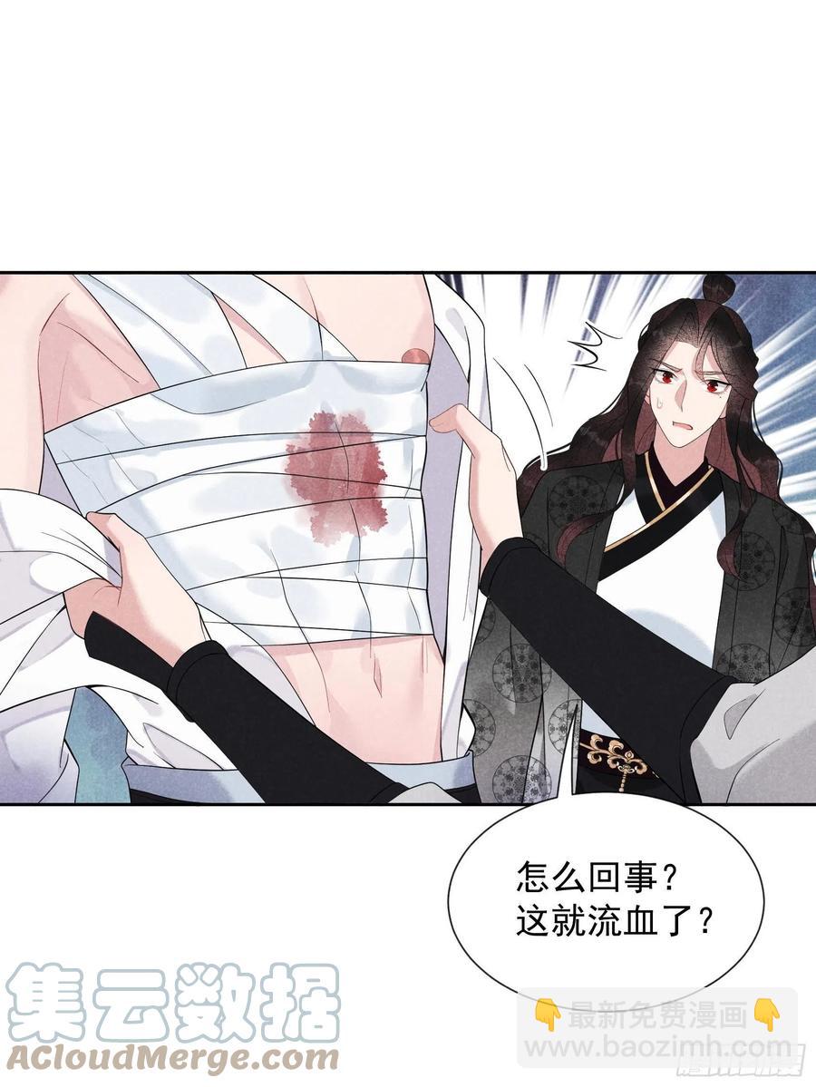 029 监视我？保护我？-第29话