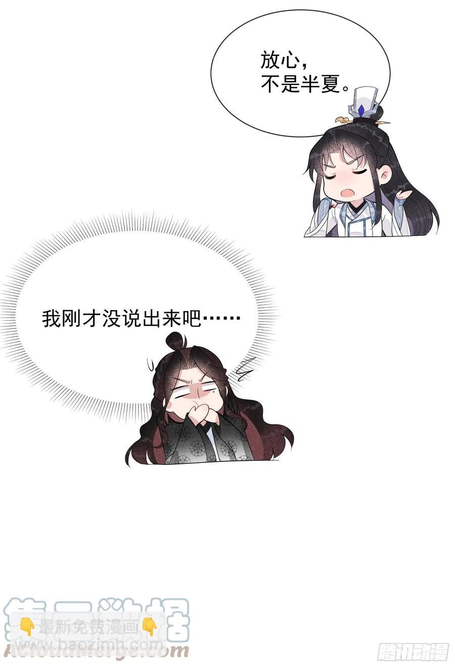 029 监视我？保护我？-第29话