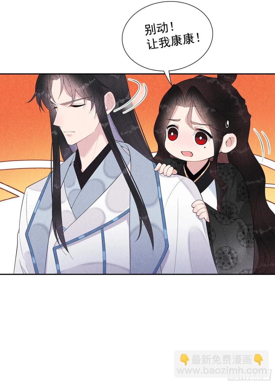 029 监视我？保护我？-第29话