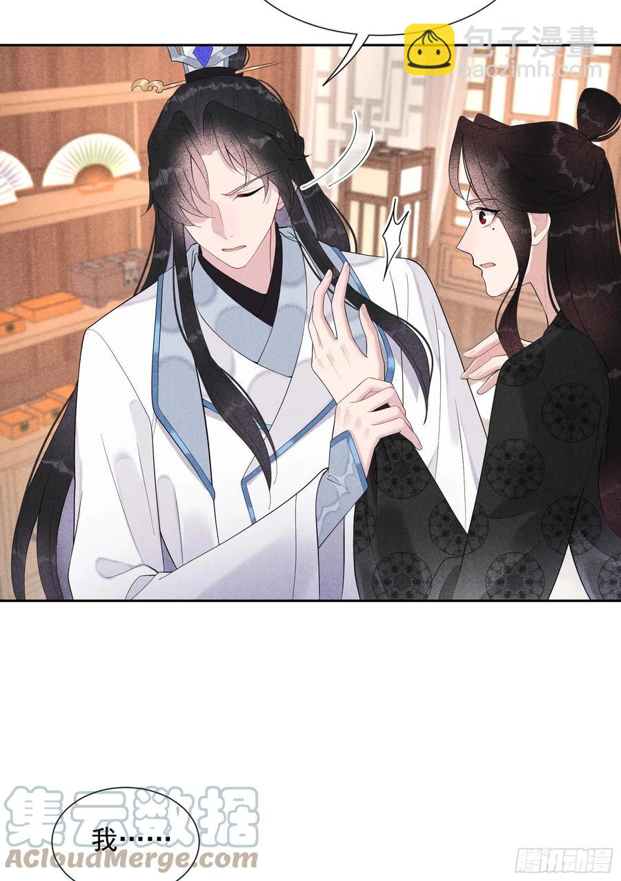 029 监视我？保护我？-第29话