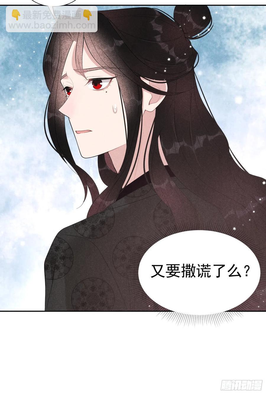 029 监视我？保护我？-第29话