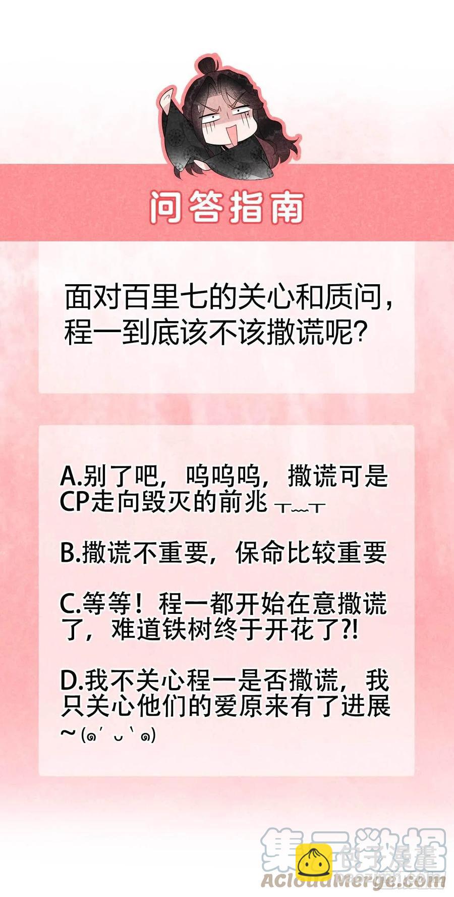 029 监视我？保护我？-第29话