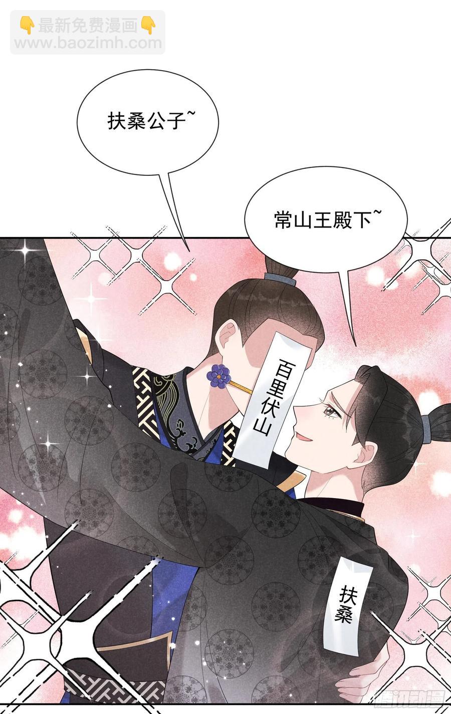 029 监视我？保护我？-第29话