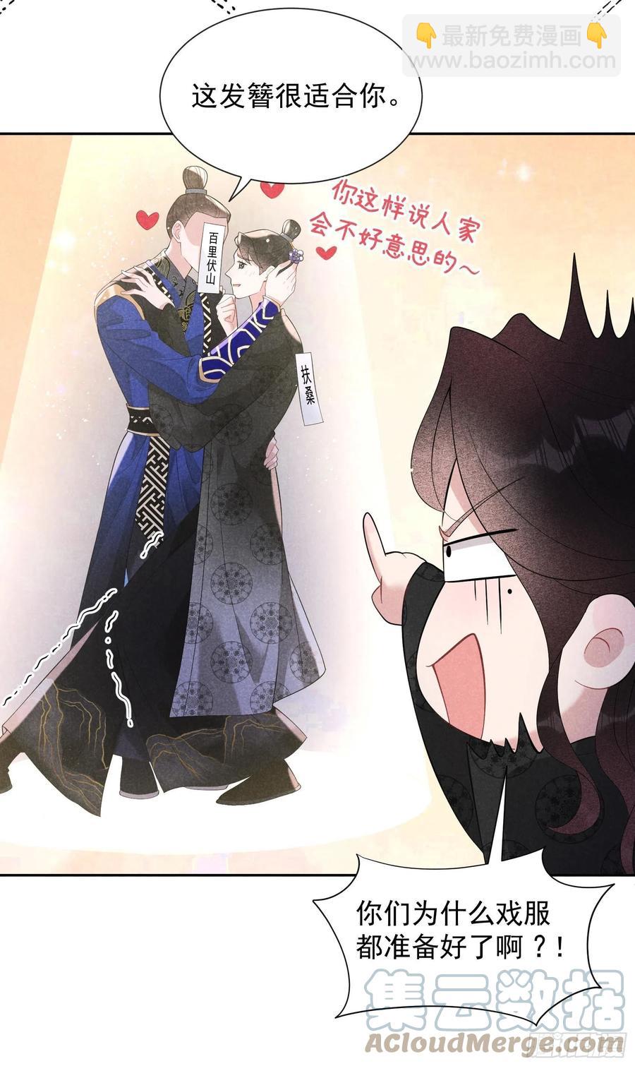 029 监视我？保护我？-第29话