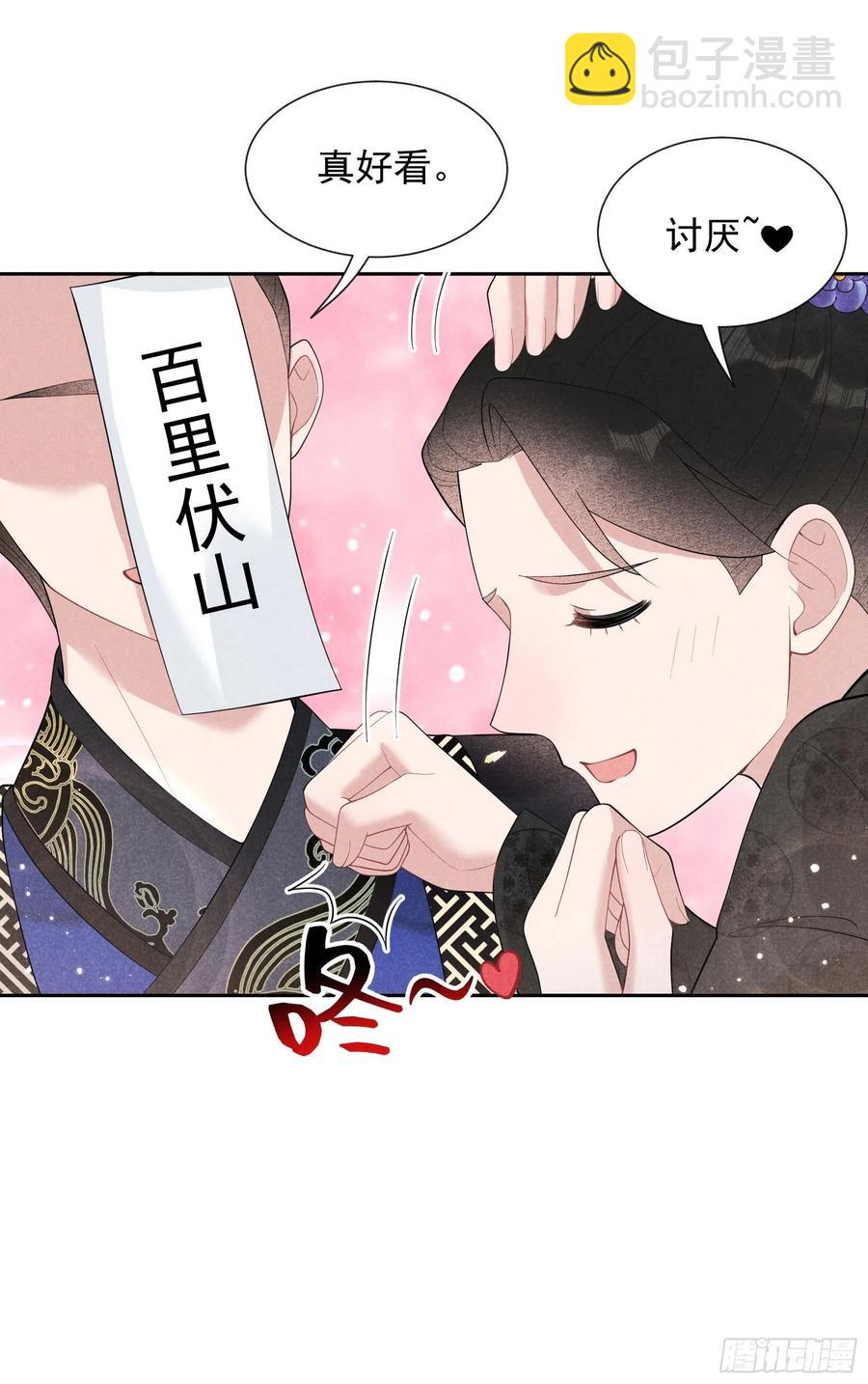 029 监视我？保护我？-第29话