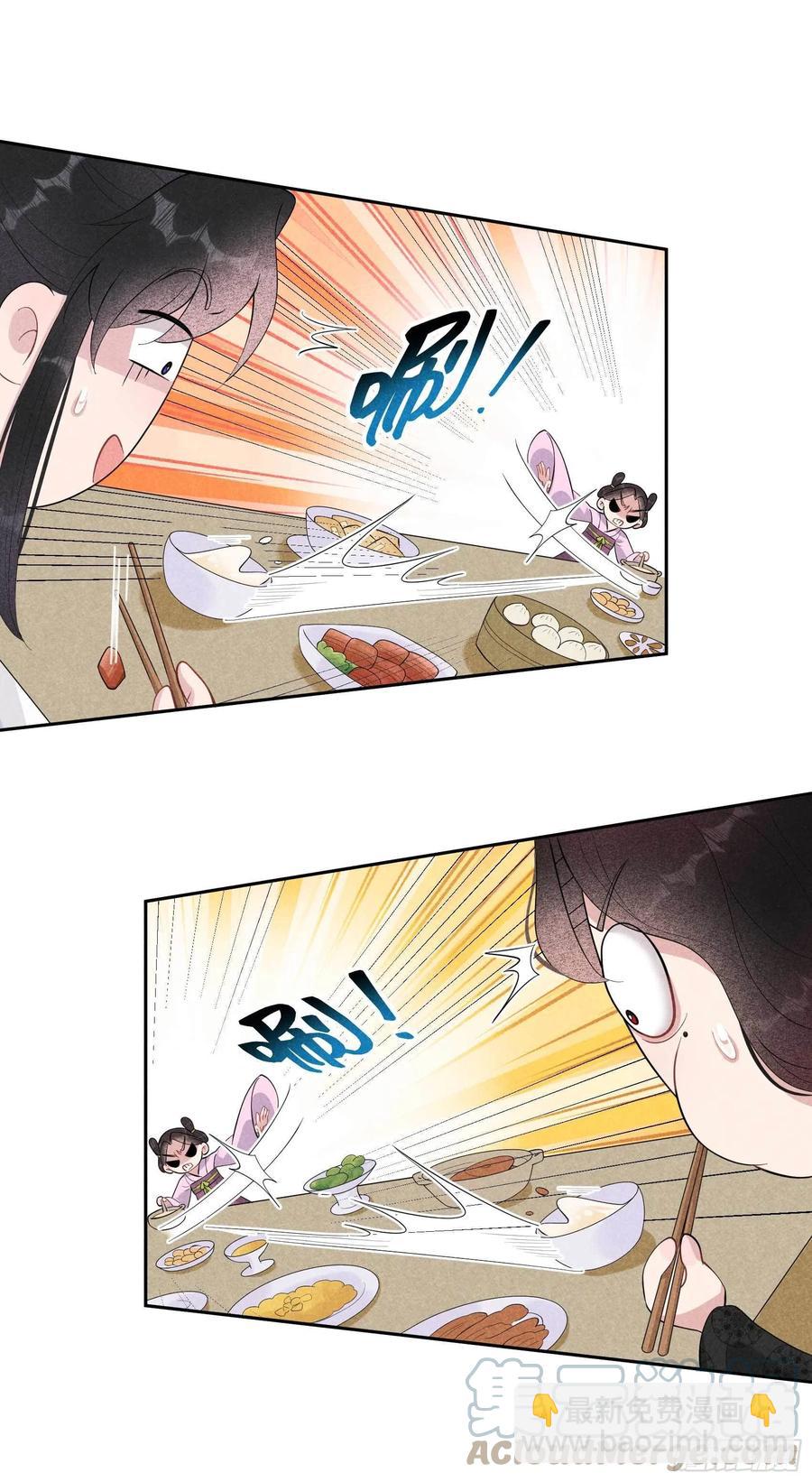 031 您的助攻半夏已上线-第31话