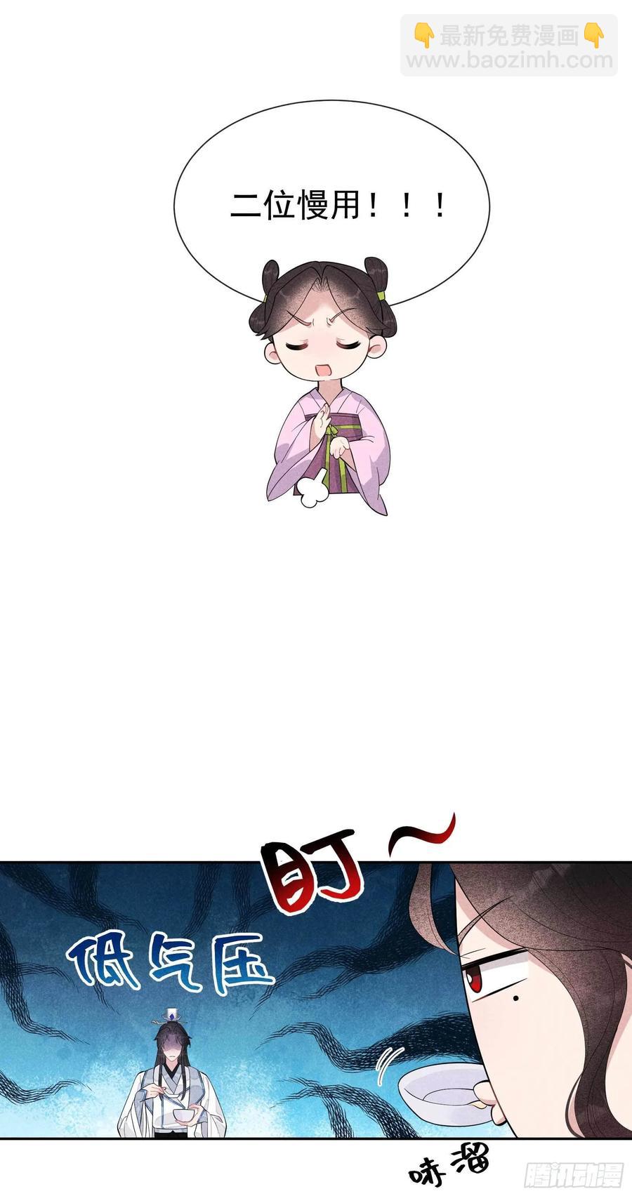 031 您的助攻半夏已上线-第31话