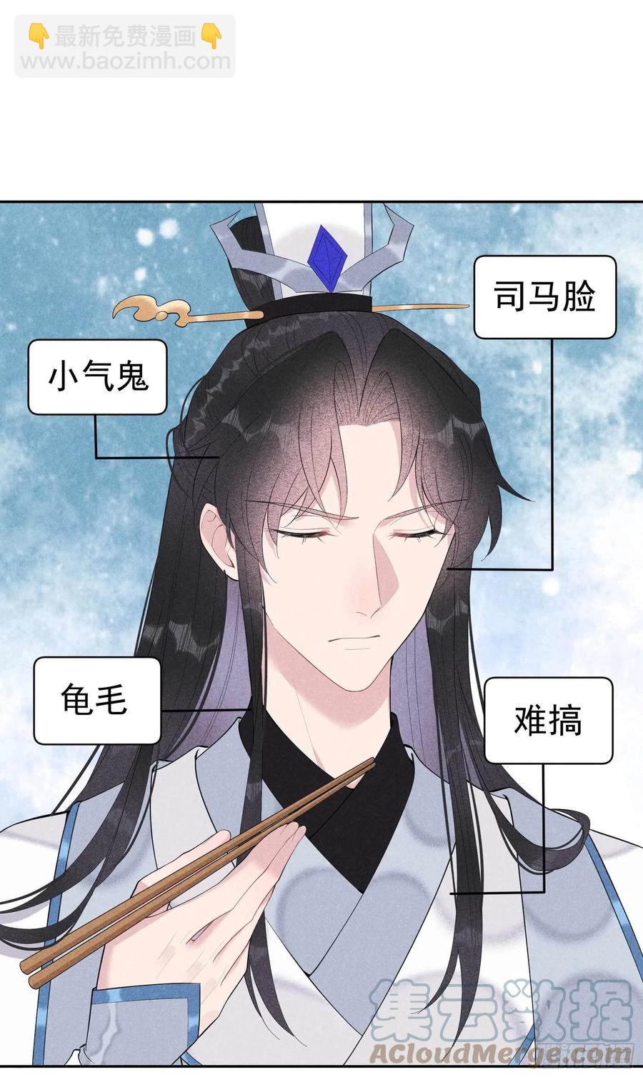 031 您的助攻半夏已上线-第31话