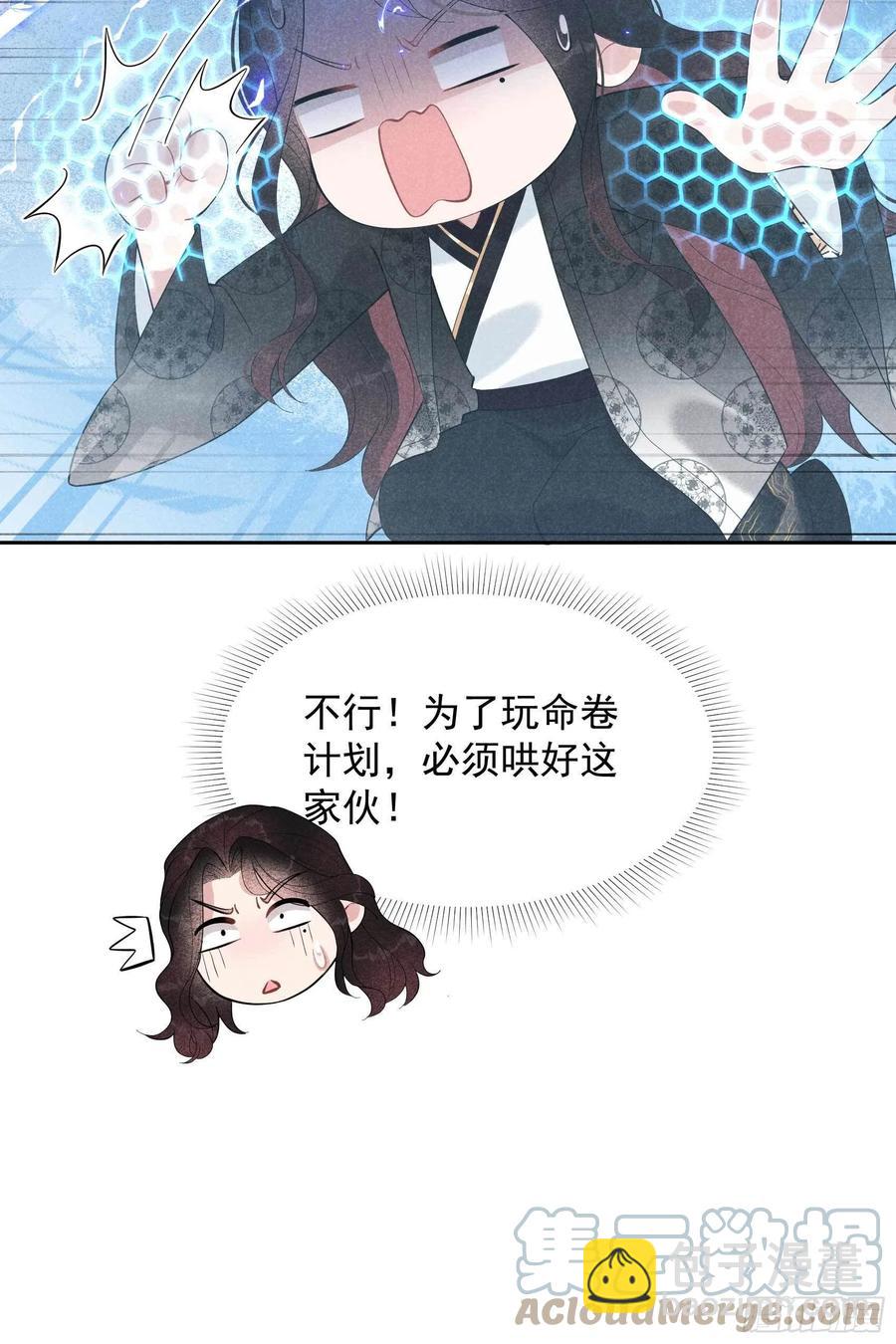 031 您的助攻半夏已上线-第31话