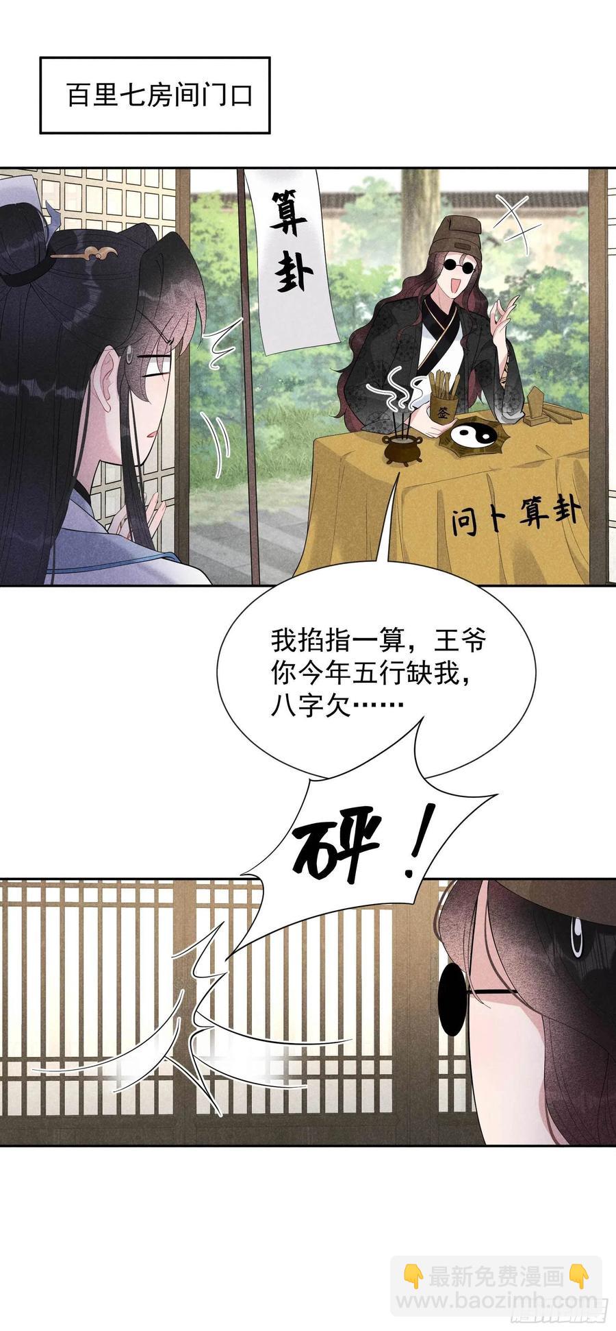 031 您的助攻半夏已上线-第31话