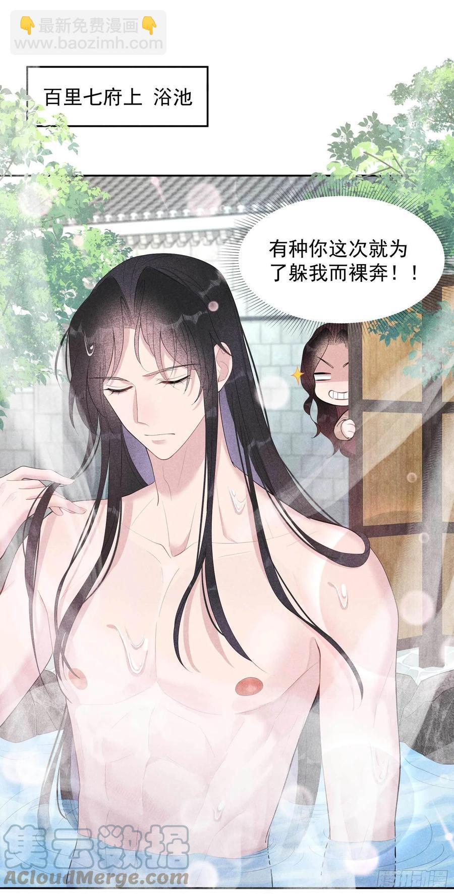 031 您的助攻半夏已上线-第31话