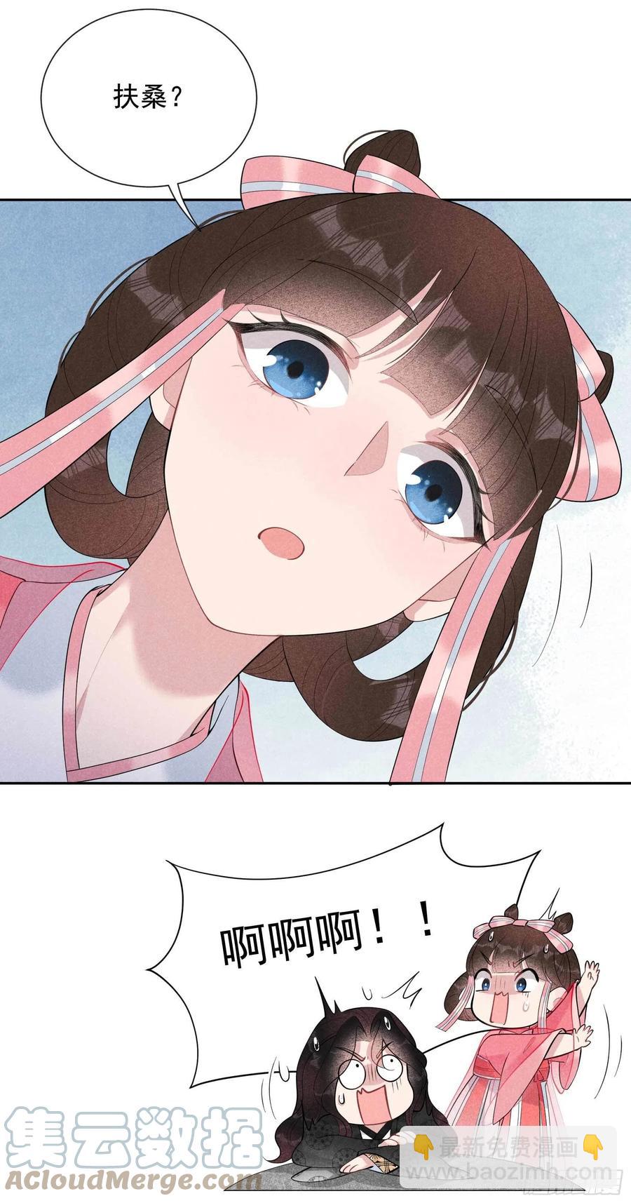 031 您的助攻半夏已上线-第31话