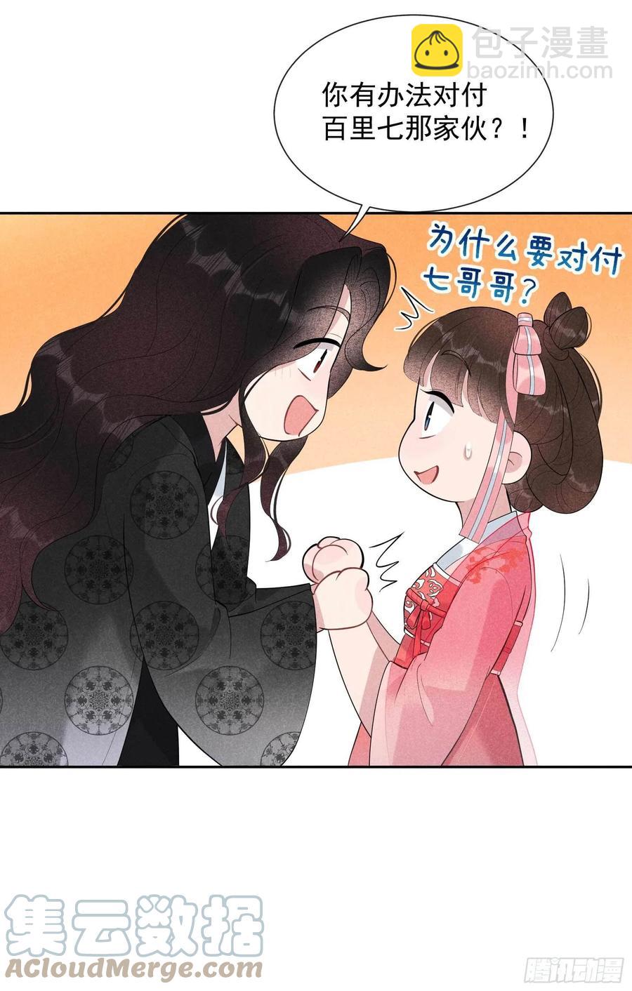 031 您的助攻半夏已上线-第31话