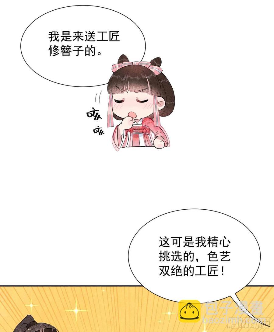 031 您的助攻半夏已上线-第31话