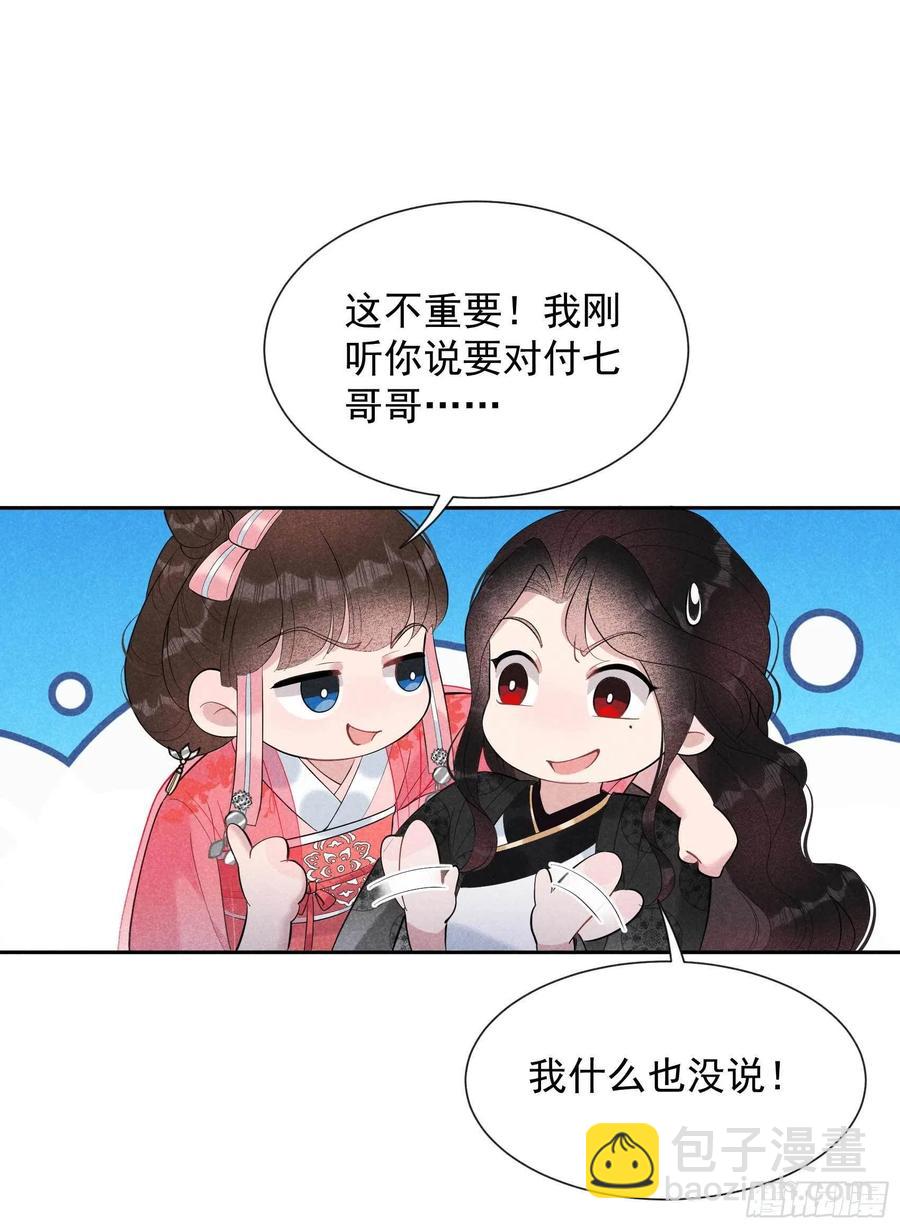 031 您的助攻半夏已上线-第31话