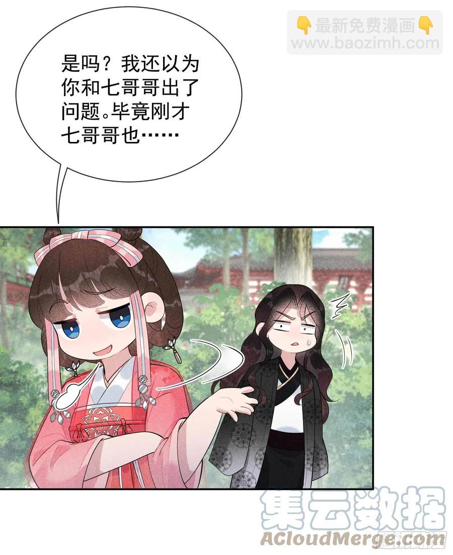 031 您的助攻半夏已上线-第31话