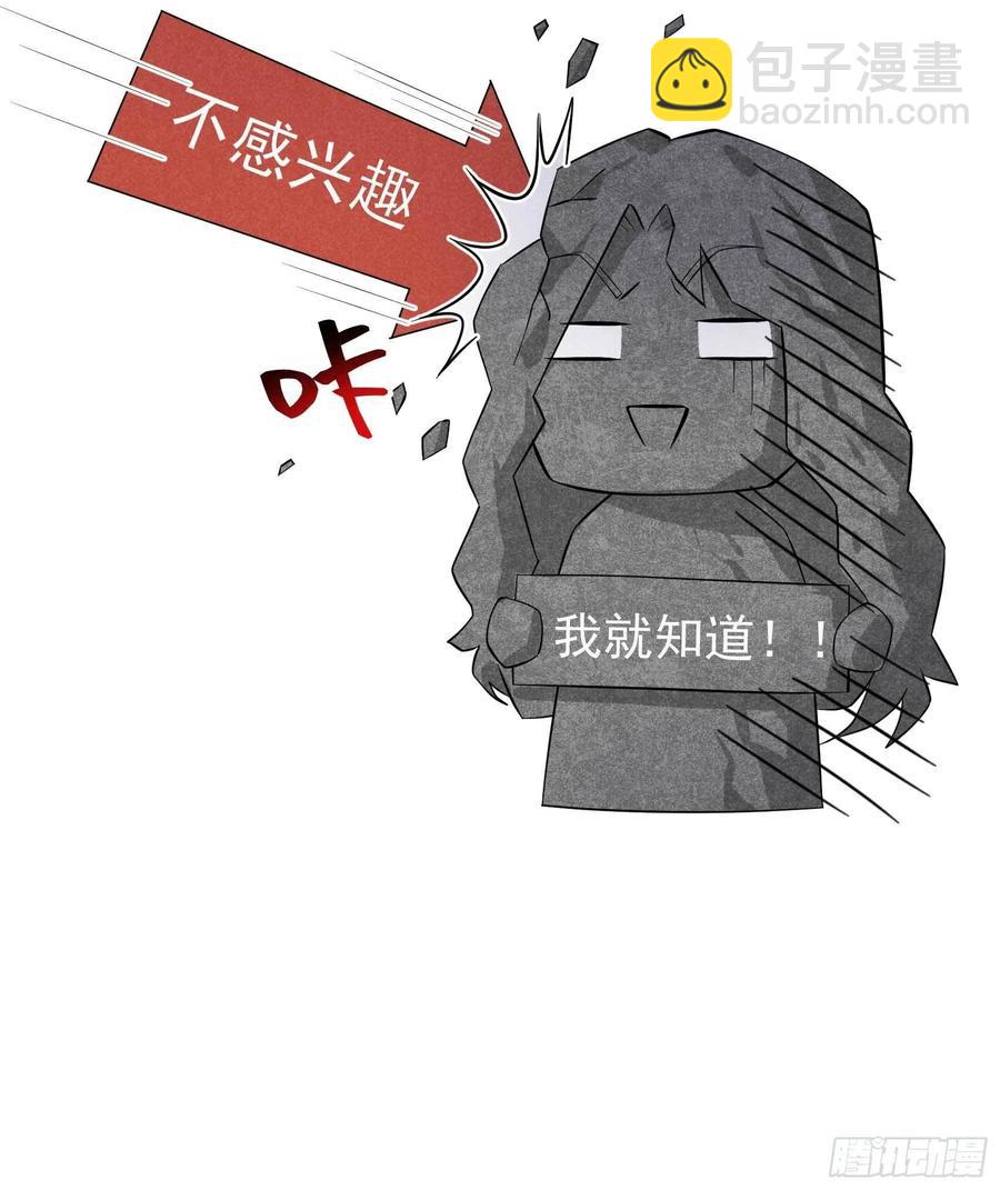 031 您的助攻半夏已上线-第31话