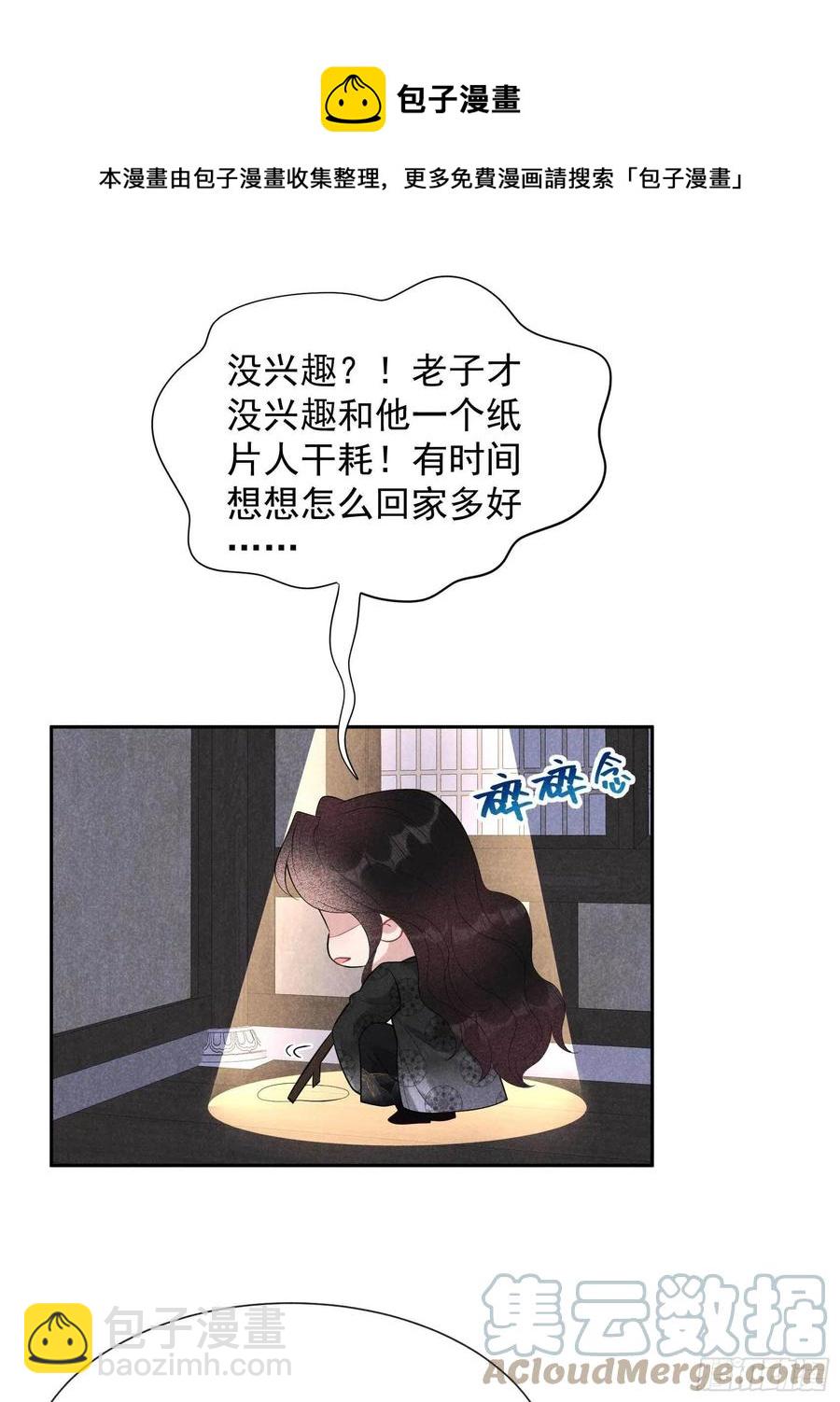 031 您的助攻半夏已上线-第31话