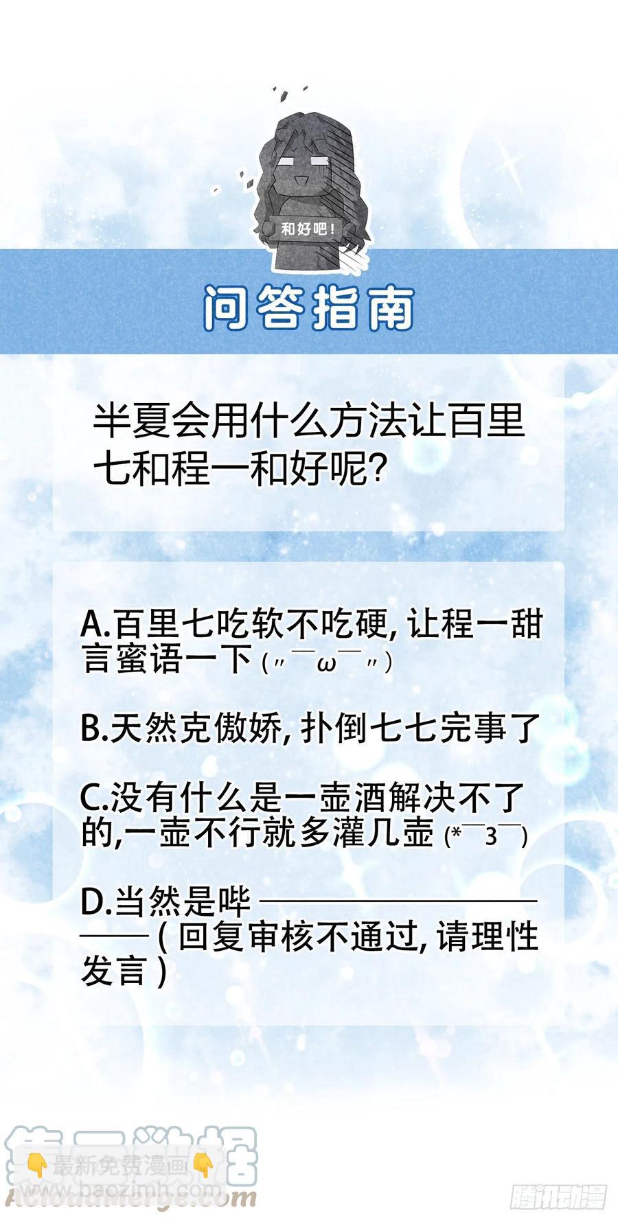 031 您的助攻半夏已上线-第31话