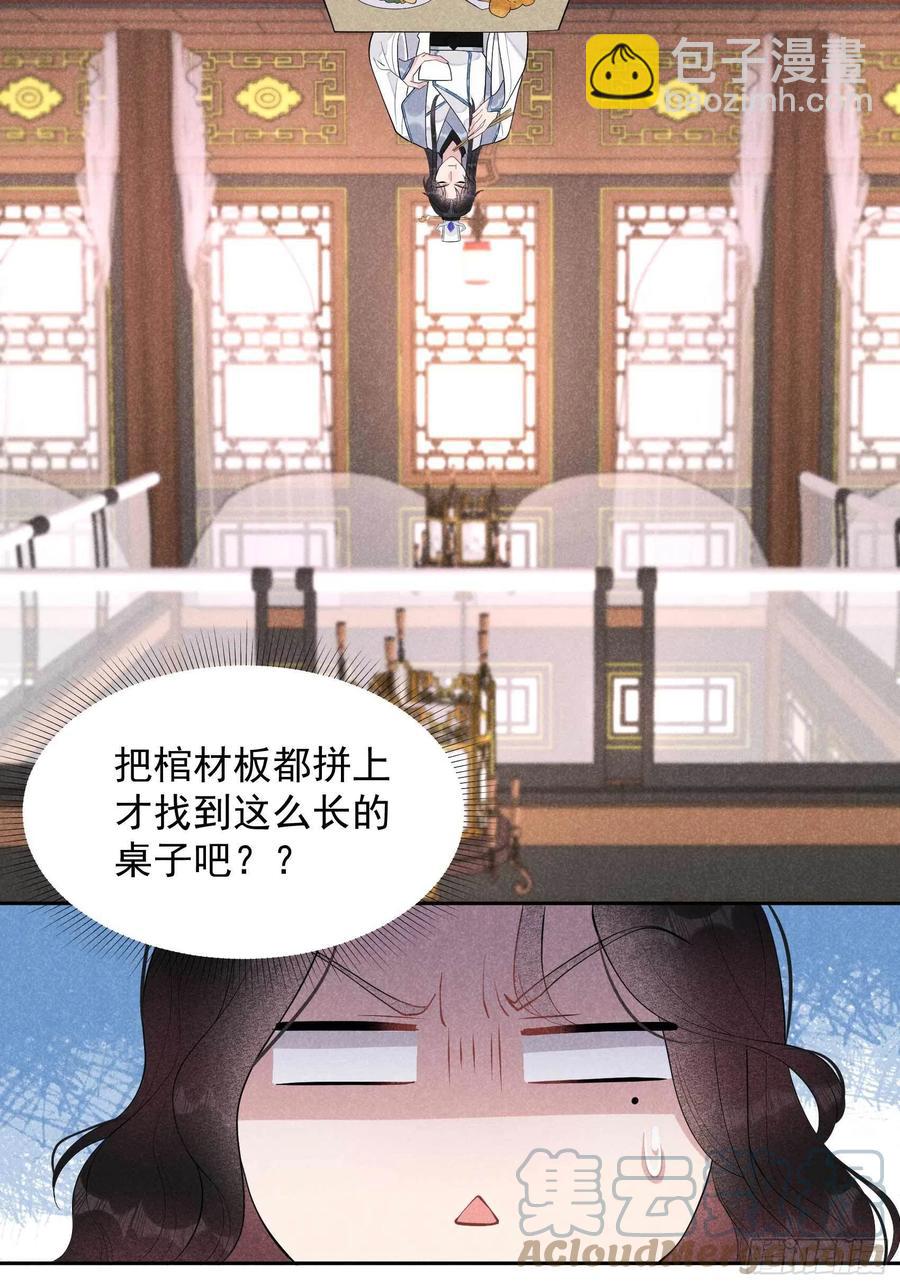 031 您的助攻半夏已上线-第31话