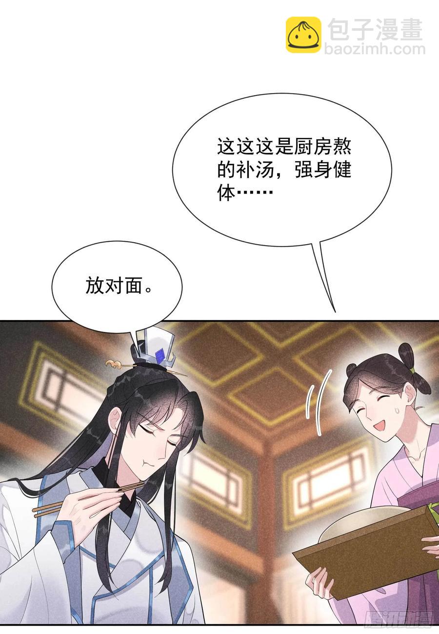 031 您的助攻半夏已上线-第31话