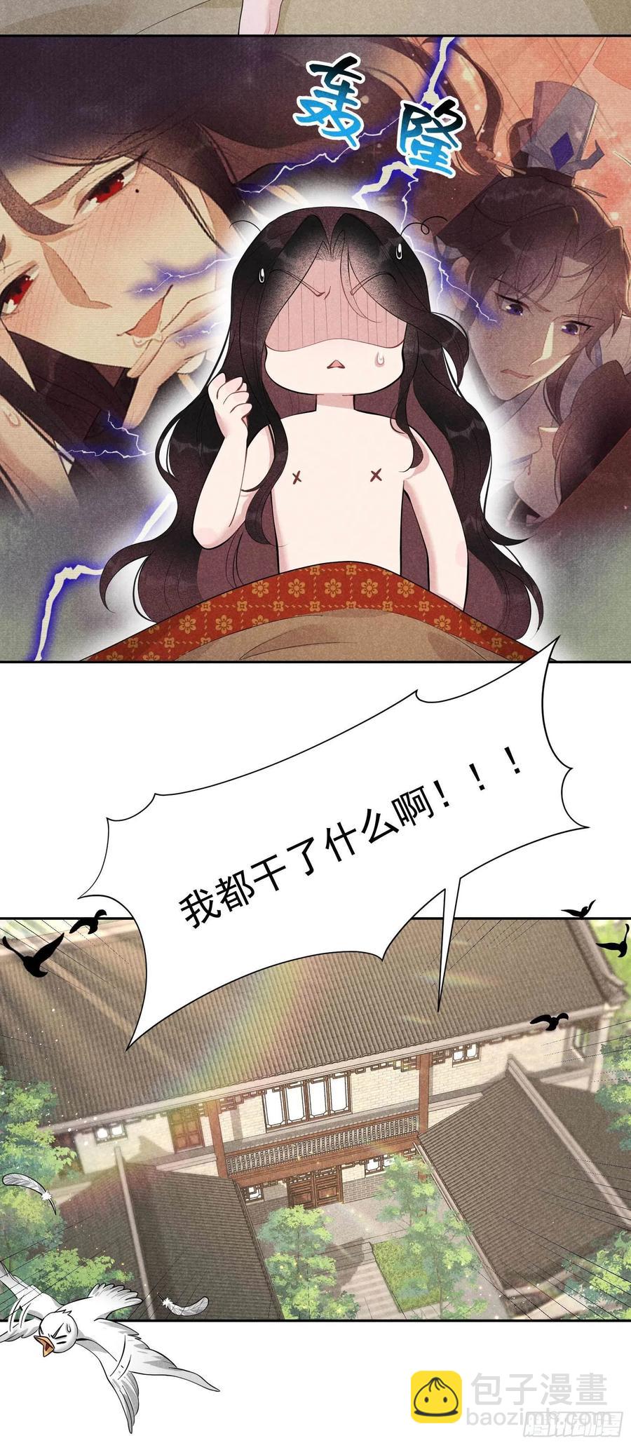 033 大兄弟，再见了！-第33话